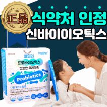 패밀리 신 바이오틱스 모유 유래 유산균 김치 유상균 로셀 유산군 가세리 17 프로 프리 다이어트 애시도필러스 갱년기 루테리 포 키즈 우먼 람노서스 lgg 엘지지 rgg 식약청 인정, 60스틱(2개월)