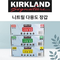 코스트코 커클랜드 니트릴 장갑 S M l x200매 일회용장갑 200매, L(대)