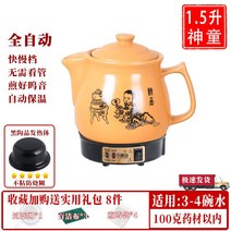 홍삼 제조기 한약 달임 약탕기 4L 전자동 약통 가정용 달임약 세라믹 플러그인 솥 항아리, 단품, 단품