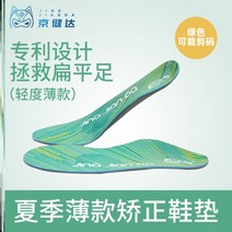 신발깔창 고퀄 편평족 교정 남자 높은 족궁 마당발 공 플랫 지지 외반 전용 2493598606, 45, 얇은 경도 평족 (그린 )