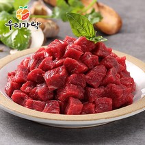 우리가락 냉장 한우 1++등급 앞다리 700g /국거리용, 1개, 상세설명 참조