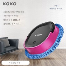 상품번호 b9865 카트리지 로봇청소기 집에서 전자동 슬림 리모컨으로 지상청소기 스마트청소기 일체형 로봇, 한세대 퍼플