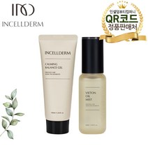 QR코드미개봉 인셀덤 화장품 2종 오일 미스트+ 밸런스젤 4시이전 당일무료배송 (인셀덤뷰티컴퍼니)