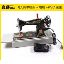 재봉틀 가정용 옛날식 테이블식 전동, 기본, T01-+전기기계 250W+PVC받침대