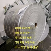 알루미늄 호일 보온팩 재료 통롤 알루미늄 필름 진주 면 해산물 격과일 부동식품 포장 외, 색깔67