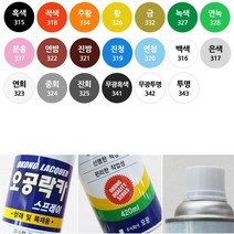 DIY 셀프인테리어 리폼 도색 락카스프레이 페인트도배 화장실, 오공락카 중회