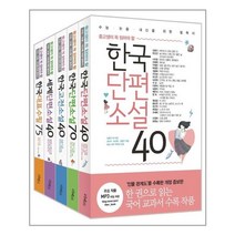 리베르 중고생이 꼭읽어야할 문학필독서 세트(전5권)-한국단편+고전소설+대표수필외 (사은품)