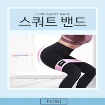 스쿼트 밴드, 레드