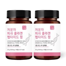 저분자 피쉬 콜라겐 펩타이드 300달톤 비오틴 비타민C, 70정 x 2개