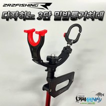 제로조구 다자히노 DAJAHINO 3단 밑밥통거치대 블랙/레드, 레드