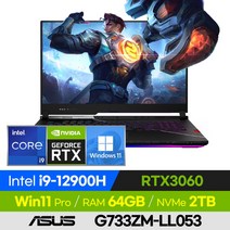 [사은품 증정!] ASUS ROG SCAR G733ZM-LL053 롤 배그 오버워치 17인치 고사양 게이밍 노트북 (코어i9-12900H/RTX3060), 윈도우 포함, 64GB, 2TB, 코어i9, 오프 블랙