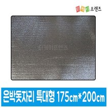 티케이프렌즈 은박돗자리 돗자리 줄무늬돗자리 큰돗자리 피크닉돗자리, 은박돗자리[특대형]