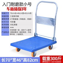운반용 접이식 평판차 리어카 4륜 카트 휴대용 트레일러 트럭 화물 운송용, 입문내마모금71*48/300근개