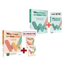 이투스북 Word Master 워드마스터 수능2000+하이퍼2000 세트 / 고등 영어 문제집 교재 -책갈피볼펜증정, 영어영역