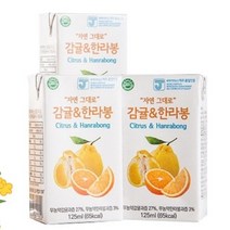 삼시세끼연구소 무농약 제주도 100% 한라봉 감귤 주스 쥬스 농축액 아기 키즈 유아 과일주스 음료 팩 세트 24입 40입, 자연그대로 감귤&한라봉125mlx24입