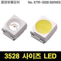 KTRLIGHT SMD LED 3528 SIZE 칩 차량튜닝 DIY, 10개, 3528WWD(WARM WHITE)