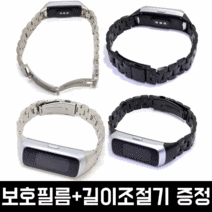 삼성전자 갤럭시핏1 스트랩 밴드 프리미엄 메탈 3+1 sm-r370 조절툴 보호필름 증정, 메탈블랙+길이조절기 추가