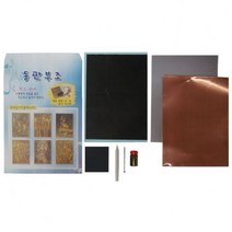 pdg# 8000 동판부조세트 만들기 재료 미술 공예 공작 학습 방과후 DIY 과제 교육자료