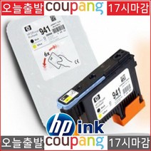 토너NO.1 HP 오피스젯프로 8500A CN006AA 정품 헤드블랙 노랑., 1