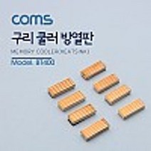 Coms 쿨러 방열판 램용 23x8x5mm 8pcs MC-200 스텐드 쿨러 핸드폰 블 pc 냉각팬 스탠드 서멀구리스 cpu, 1개