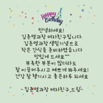 더굿데이 손글씨스티커 주문제작문구 배달 서비스 리뷰스티커 답례 오픈 생일 손편지 라벨 선물스티커, 1세트, 9-7그린_6.5cm*12개_해피벌스데이