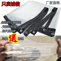 투명 방수천 방수포 천막 가림막 시트 발코니 방풍 비닐 캐노피, 4mx5m