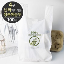 4구난좌캐리어용 생분해봉투 (100매)