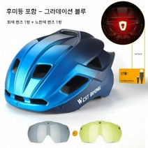 고글 헬멧 미등 산악 도로 자전거헬멧 싸이클 로드 전기자전거 경량 성인용 승마, J