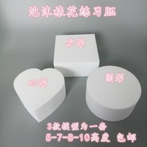 모형재료 페이크 케익 비닐 포말 몰드 꽃을 표구 훔치다 배 연습 체면을 손상시키다 2112277705, 10 인치 원형 스퀘어 하트 하나씩