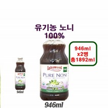 유기농 노니100% 야생노니열매 원액 과육 발효 숙성 과즙 순수노니 프로제로닌 이리도이드 스코폴레틴 치즈과일 파극천 신진대사 피부미용 순수원료 과채주스 건강간식, 2병
