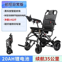 경량 전동휠체어 마실용 접이식 노인 전동차, 4중 휠체어-20AH 리튬 배터리 (14KG)