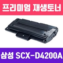 삼성 SCX-D4200A (검정/고/ 재생토너/3, 단품