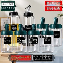 KORELAN 소금조미료통 주방용품 가정용 대전양념세트 오일염장초 풀세트 조미료병통, 엘레강스 그린 - 6마리 + 2유통 라벨 증정