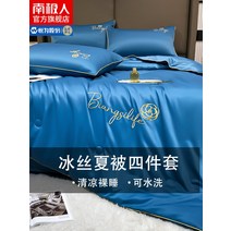 모기기피이불 캠핑 꿀잠 펜션 이불 남극인 스 에어컨 물세탁 여름 쿨 4종 세트 싱글 더블