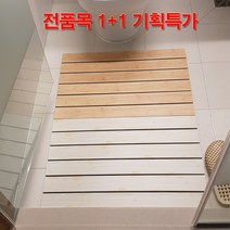 진성산업 대형마루 행사상품 욕실발판 다용도실발판 발판 화장실발판대형마루발판 대형마루발판 현관발판 테라스발판 화장실발판 건식발판 베란다발판 진성산업발판 타일 마루 인테리어, 1개, 12).6줄 특대형 화이트옹이(2)