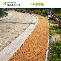 에코조경자재 야자매트 폭0.6m x 길이10m, 1개