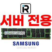삼성 DDR3 16G PC3L-10600R 서버용 메모리 저전력 ECC REG