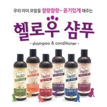 국산 반려견 샴푸 린스 겸용 올인원 요크셔테리어 개샴푸 푸들 자견용샴푸, 1개