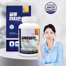 이너뷰티 글루타치온 화이트 건조효모 콜라겐 화이트토마토 비타민C, 2병 (4개월분), 240정