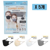 copper mask 고급 향균구리 마스크 5개 끈조절가능 3D입체, 화이트 5개