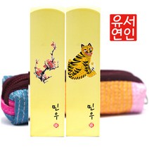 캘라그라피 화양목사각 21mm(60종), 언제가니편(2자)