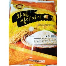 Hwawon Rice Story (20kg) White Rice Healthy Rice White Rice Nutritious Rice, 1, 본상품선택