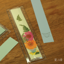 그린팜네이처 [DIY][압화]아임 어 플로어리스트 꽃자(15CM) 키트, 속지(무지)