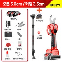 전지가위 전동 고지 전정 가위 충전식 원예용 다용도 다목적 디스플레이 표기, 가위+배터리2+연장봉