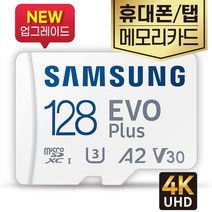 삼성전자 벤츠 블랙박스 스타뷰StarView 메모리 삼성 128GB