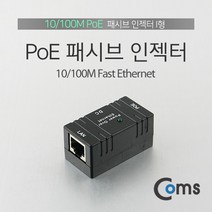 Coms POE 패시브 인젝터 I형/BE436/(10/100 mode B) 변환젠더/기타-기타 변환젠더, 선택없음