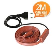 일반보급형 수도 동파방지 열선 2M, 상품선택
