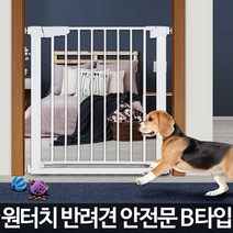 건강-드림_강아지울타리 개펜스 철장 대형견 애견 가림막 안전문 현관 도어 애완 현관문 애출입문 전문_rjsrkdemf, 정한상품*