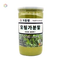 모링가 분말 250g 유기농 모링가잎 100% 가루 파우더, 1통