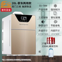 차량용냉장고 알피쿨 k25 taw T50 t60 소형 미니 냉장고 냉동고 캠핑카용냉장고 자동차 가정용 냉장 침실 기숙사 냉장 자동차 홈 이중 사용 렌탈 냉온 상자, 1-20l 강화유리 도어(3심2도어터치스크린 디지털